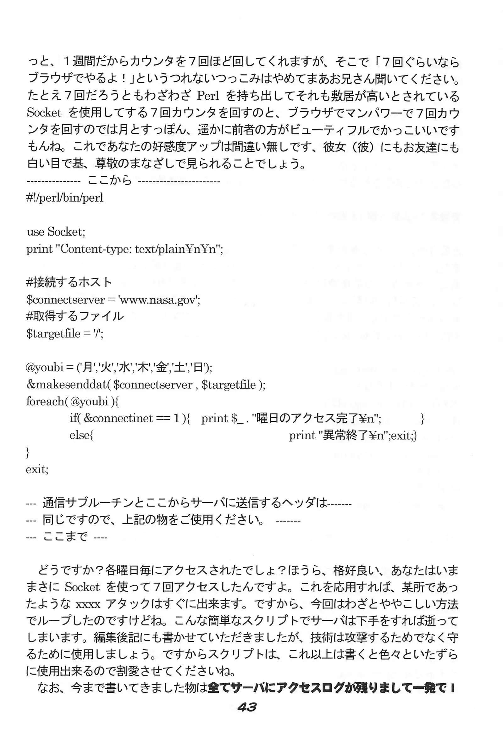 "UGSakura" Sakura no Inbu )