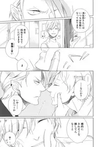 [Scarlet Beriko] Minori no Te