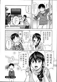 [Hidemaru] Hustle! Danchiduma♥ 1 [Chinese] [魔劍个人汉化]