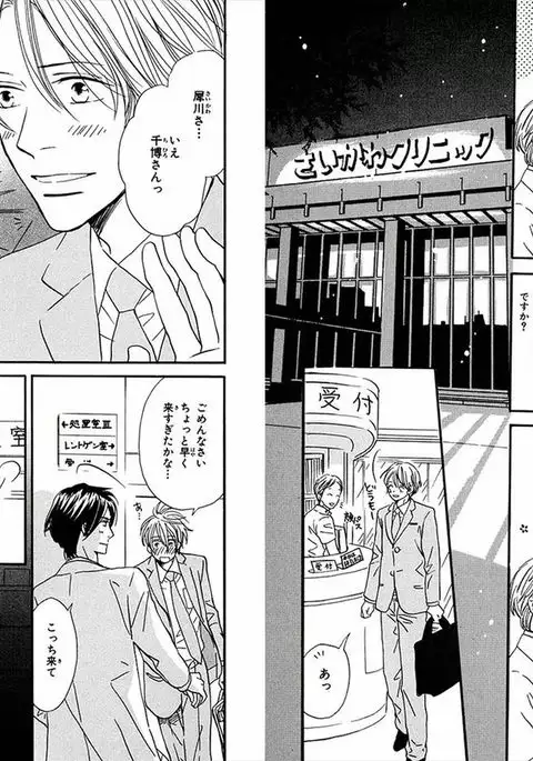 Boku wa Subete o Shitte Iru Vol.01