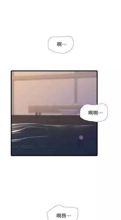 [愛摸] 親家四姊妹 1-100 官方中文（連載中）