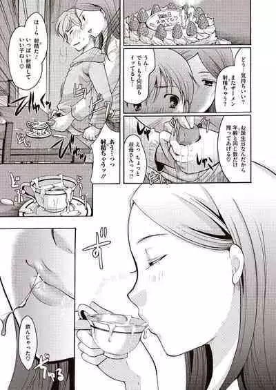 Meshimase Biniku Full Course