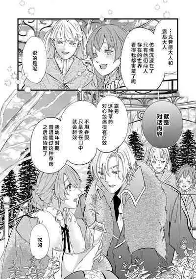 [Kakei Garandou] shachiku reijō wa ryū-goroshi no kishi ni metora reru i sekai de ie ni mo kaerezu genkai etchi | 社畜大小姐嫁给屠龙骑士 在异世界无法回家极限H 1-3 [Chinese] [莉赛特汉化组]