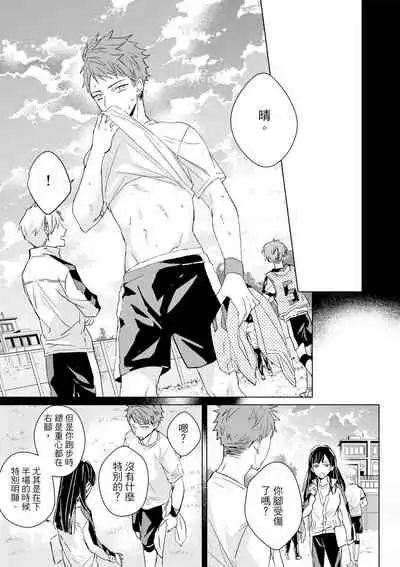 Kioku no Kaibutsu | 记忆的怪物 1-3