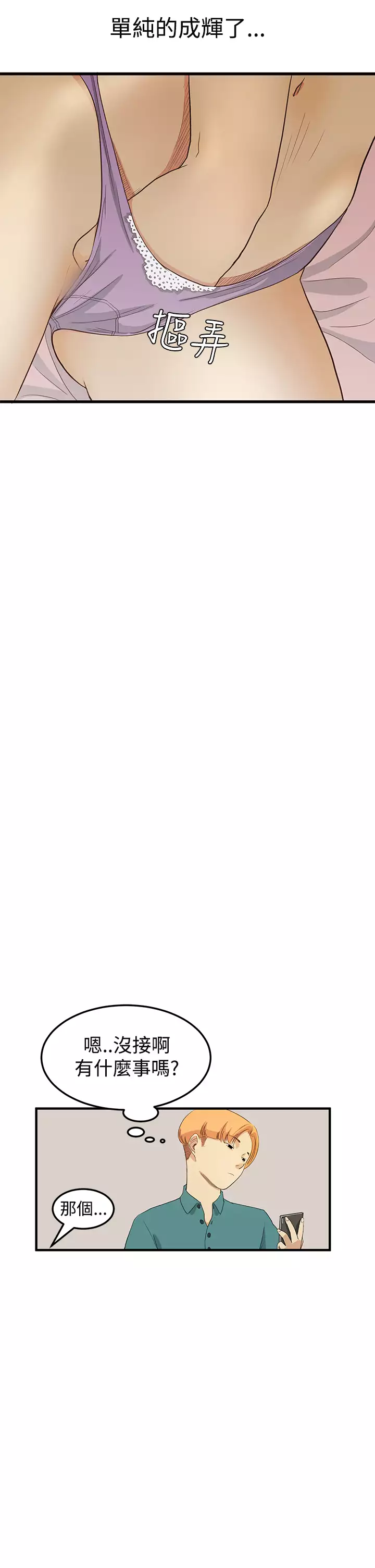 Si-Eun 诗恩 Ch.1~8