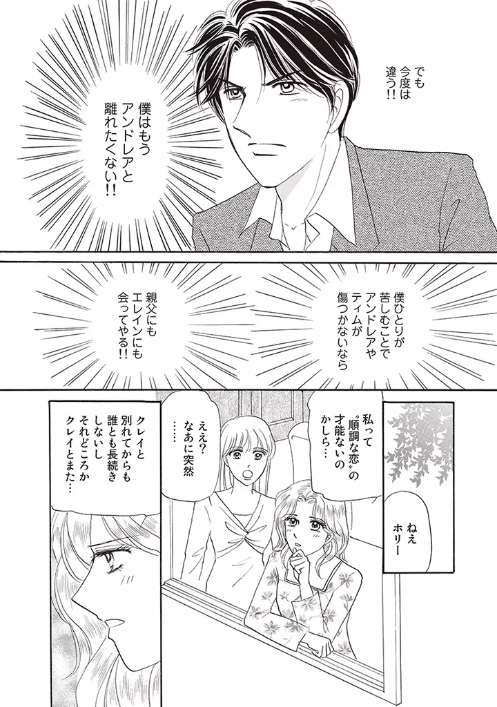 wasureru tame no nanokakan