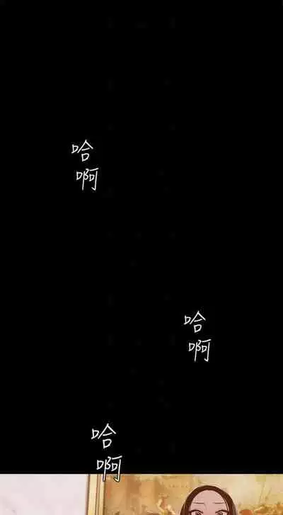 [週一] [尹坤志 & 高孫志] 美麗新世界 1-89 官方中文（連載中）