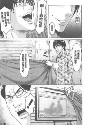 婬堕之民【chinese】