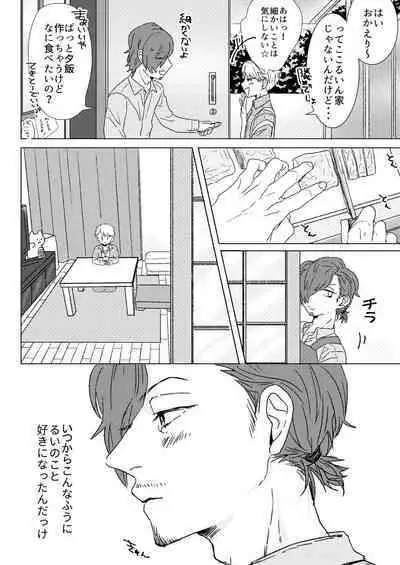 Proposal wa Dinner no Mae ni