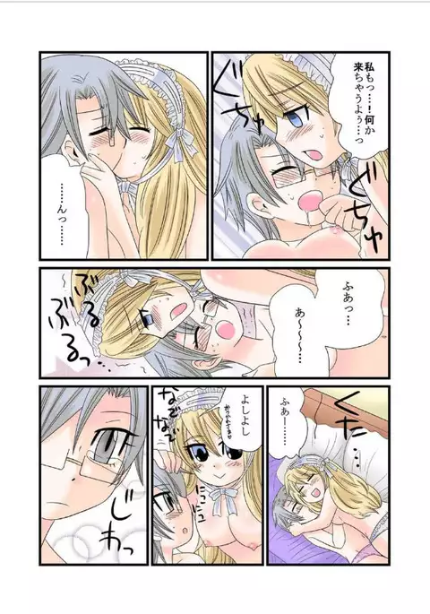 Watshi no Himitsu no Oningyou Asobi