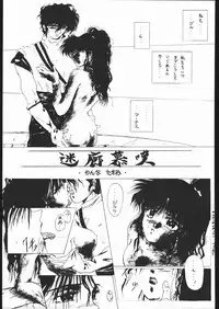 [Moriman Sho-Ten (Various)] KATZE 9 (Various)