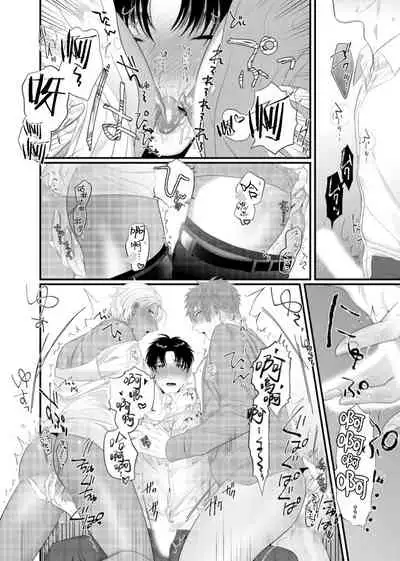 [Bonchi] Doutei no Ore ga Inma to Kouhai o Haramasechau!? | 明明是童贞却要让淫魔和后辈都怀上我的孩子!? 1-4 [Chinese] [拾荒者汉化组] [Digital]