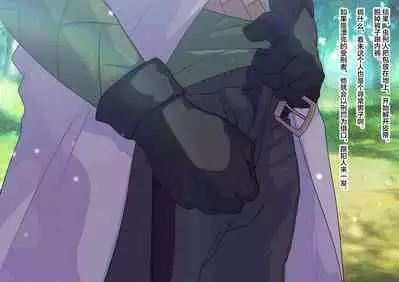 Mushikeinin no Oshigoto