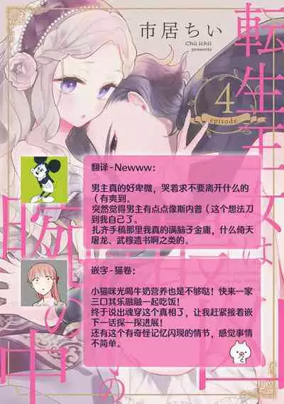 Tensei Oujo wa Saikyou Mahoutsukai no Ude no Naka | 与凶恶魔法师拥抱的重生王女 1-8 end