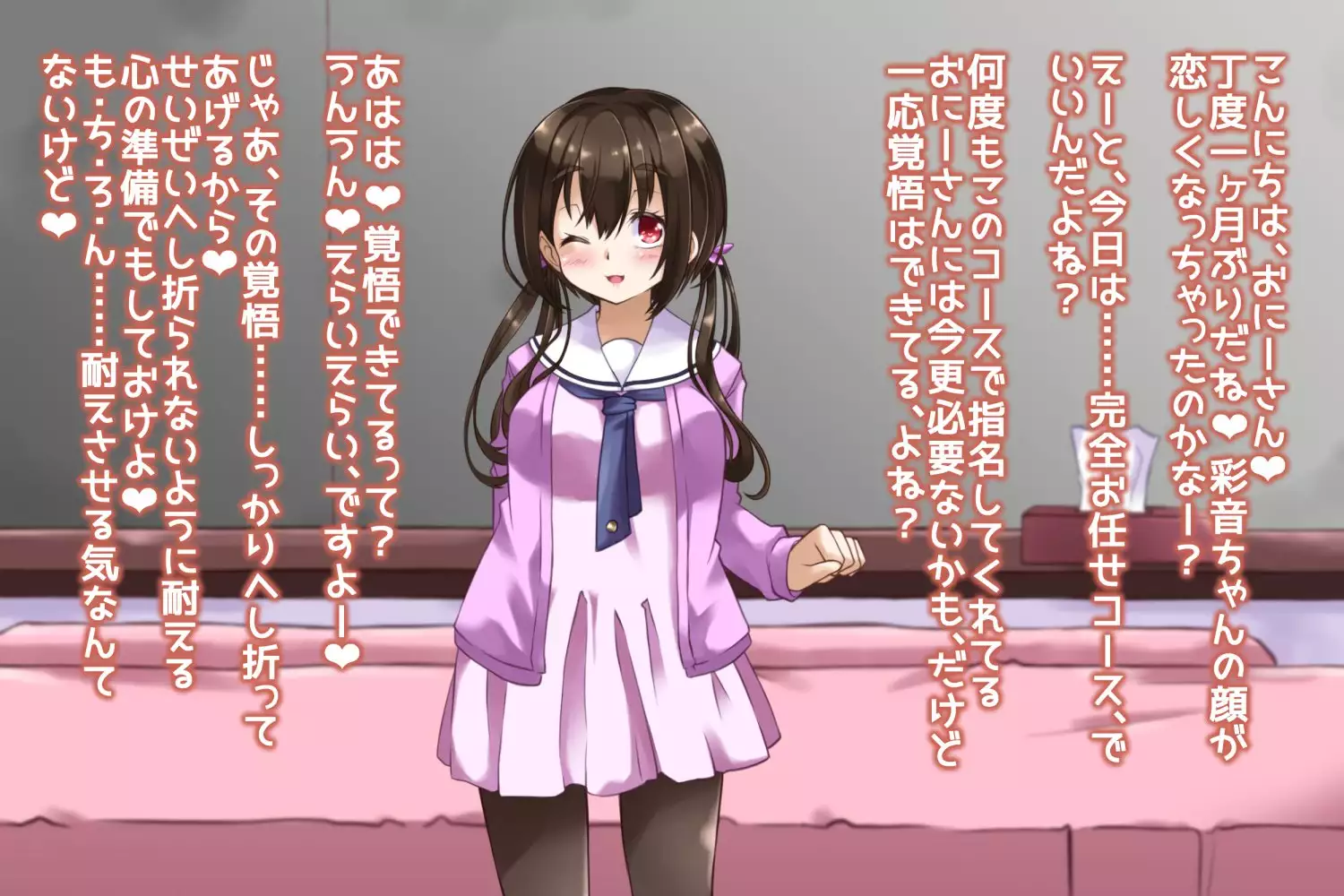 M性感 エセリアナ