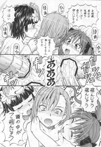 (C76) [Toraya (ITOYOKO)] Toaru Omeko ni Railgun 4 (Toaru Kagaku no Railgun)