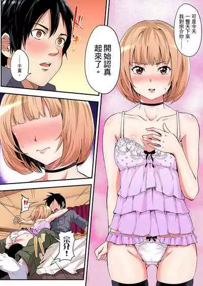 [Kuroto] Gal Mama to Pakopako SEX ~ Hitozuma no Chouzetsu Teku ni Majiiki Zecchou! | 與辣妹媽媽淫猥啪啪SEX～人妻的性愛技巧讓人爽翻天！ Ch. 1-20 [Chinese]