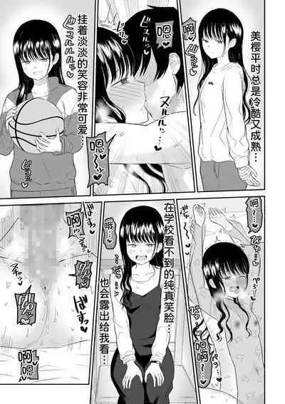 Cool-Dere JK 2 Rakuen Hen