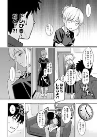 COMIC Kairakuten 2019-01 [Digital]