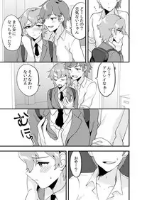 [Anthology] Henshin? Irekawari? Watashi no Karada… dou Natchatta no?