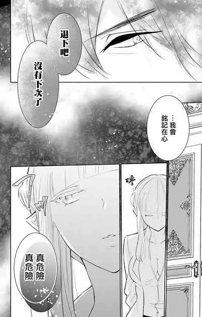 out bride —异族婚姻— 05-09 [Chinese] [冒险者公会]