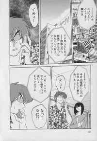 [TsuyaTsuya] Takatsuki Jokyouju no Inbi na Hibi 3