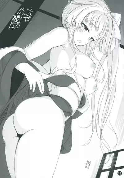 ChuSinGura 46+1 Art Compilation 2012-2016