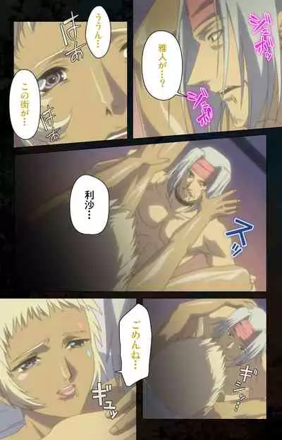 Hainu~ere shukaku no yoru kanzenhan