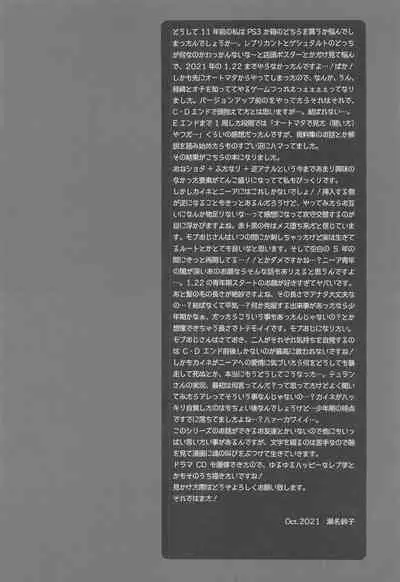 kono☆※△×※〇sekainokatasumide