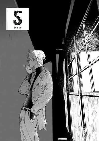 Nue no Naku Yoru ni | 于鵺啼之夜 Ch. 1-6 + 番外