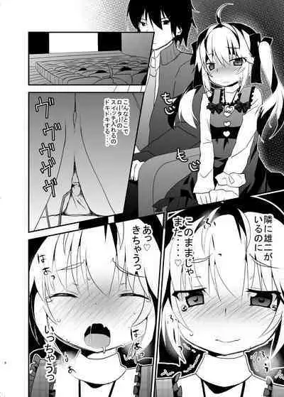 Michiru no Date Daisakusen