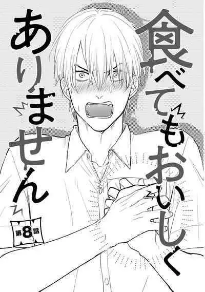 Tabetemo Oishiku Arimasen 2 | 尝起来一点都不好吃 2 Ch. 6-8