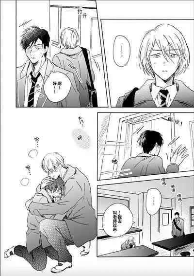 Nii-san wa Omega no Ore to Tsugai ni Naritai | 哥哥想和身为Omega的我结成番