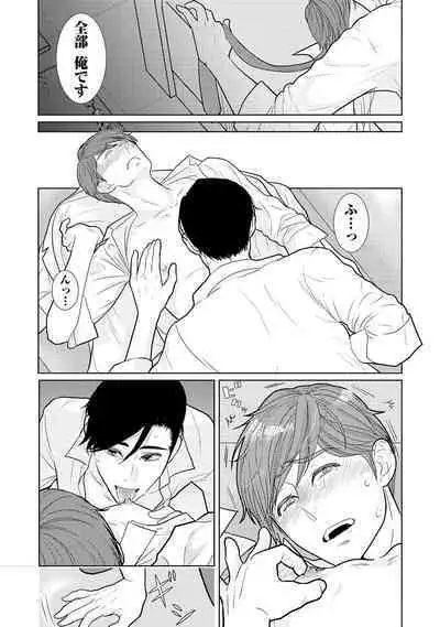 ミックス版】XLサイズですが、結婚させてくれますか 1