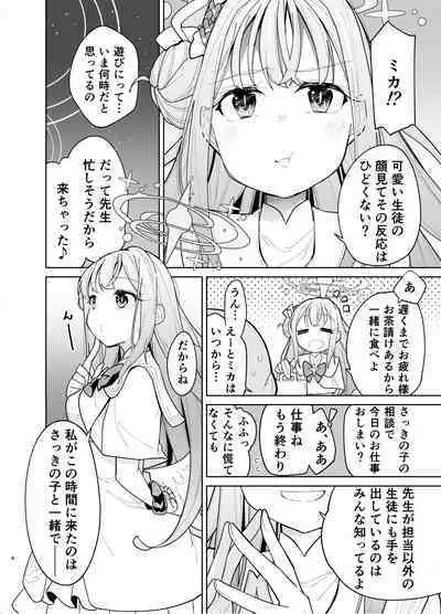 [Tokachi no Kuni (Yukiri Takashi)] MisonoMika ni Sasowarete Mechakucha ni Suru Hon (Blue Archive) [Digital]