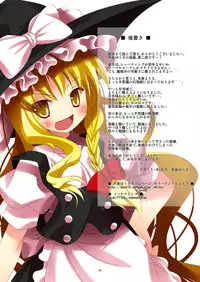 (C80) [RPG Company 2 (Ootomo Yuuki)] Touhou Megami Choukyou roku (Touhou Project) [Digital]