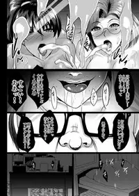 Choukyou Juseizumi Oyako Netorare Kiroku