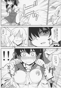 (C84) [Kaki no Tane (Summer)] Natsu Reimu. (Touhou Project)