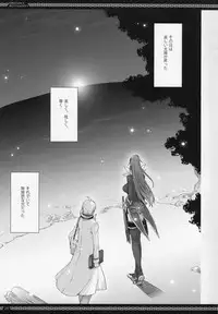 (C83) [A.P.YAMAMOH (Yamamoh)] ONE WAY,BOTH WAYS (Tales of Symphonia)