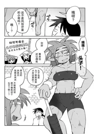 Ishuzoku Rebyuazu Ch.40