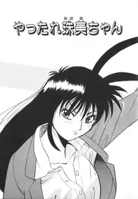 [Ansemu] Atari ga Detara