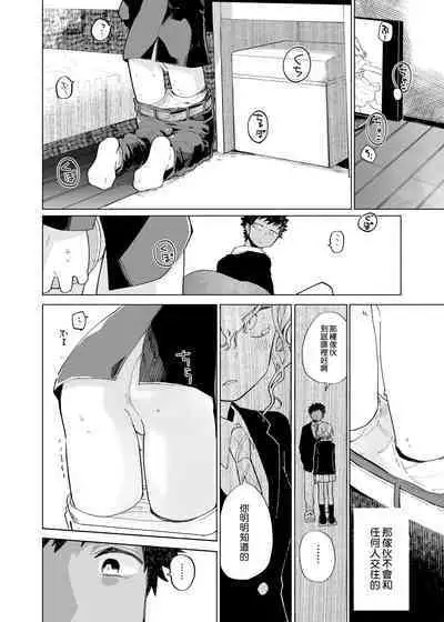 Yo ko dori kasutādo | 抢夺战开始