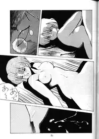 (C36) [PUSSY-CAT (Oono Tetsuya)] PUSSY-CAT Vol. 16 (Ranma 1/2, Idol Densetsu Eriko)