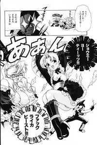 [Arao Masaki] Ijimete ♥ Honey Pie