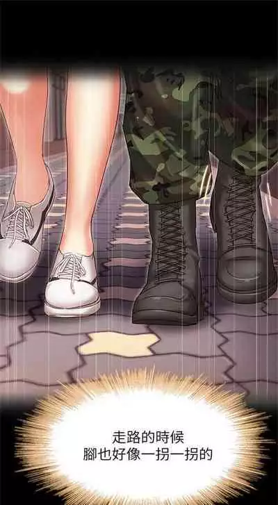 [週六] [大手 & 斑點] 妹妹的義務 1-36 官方中文（連載中）