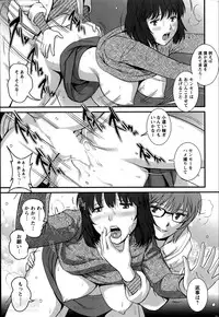 [Saigado] Hitozuma Jokyoushi Main-san Ch. 1-14