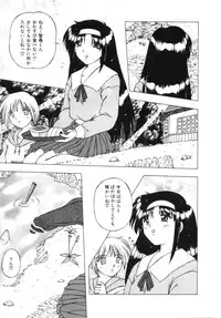 [FEENA] Doki Doki Shimasho!