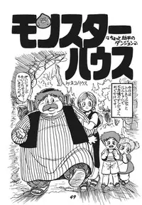 [RPG Company 2 (Aono Rokugou, Various)] Koi no Arashi (Various) [Digital]