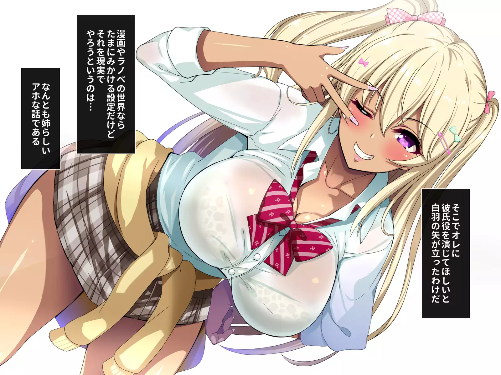 Gal na Onee-san wa Suki desu ka?