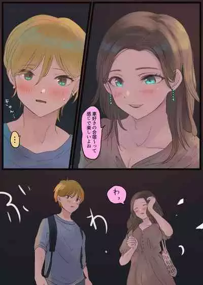 [ももひきガレージ] オフ友美人姉さまに車中泊で抜かれちゃう